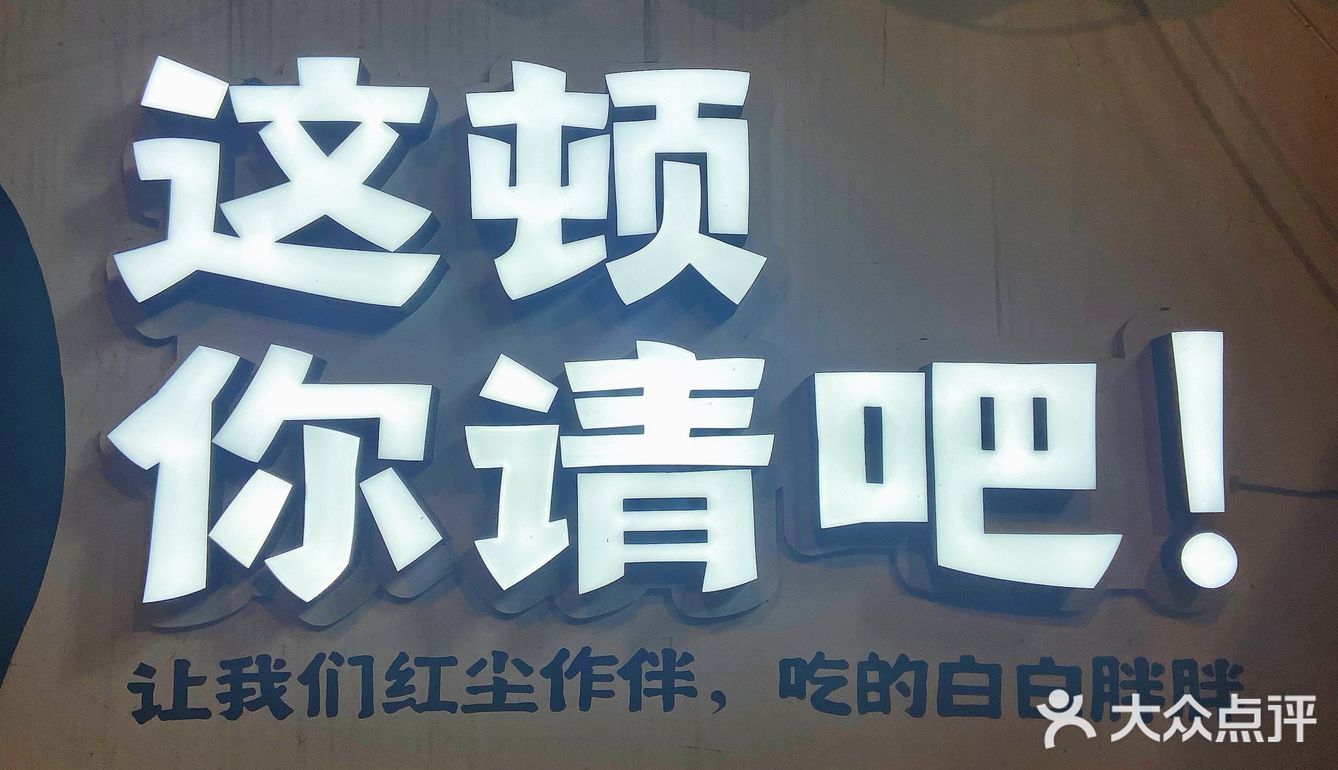 居民楼里面的小庭院川味钵钵鸡|梦回乐山🍢