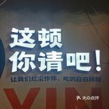 居民楼里面的小庭院川味钵钵鸡|梦回乐山🍢