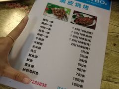 菜单-黑皮烧烤(民意四路店)