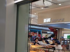 -象山酥院(宁波江北店)