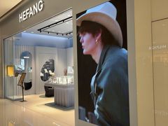 -HEFANG Jewelry何方珠宝(IFS店)