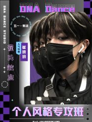-DNA舞室