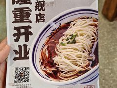 -老地方猫儿面(磁器口店)