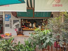 门面-豆舞咖啡(民乐路店)