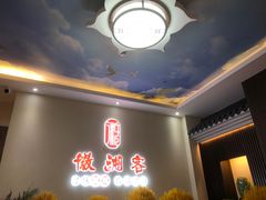 -徽湘客(草桥店)