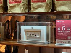 -银座仁志川·生吐司专门店(香港广场店)