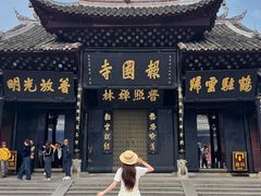 -峨眉山报国寺