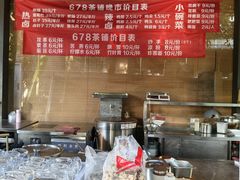 -听香·678茶铺(猛追湾店)