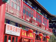 -石磨坊酒楼(文化街店)