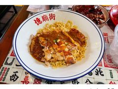 秘制鸡扒捞面-憶廟街 X 沙角邨(太古城店)