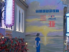 -三亚红色娘子军演艺公园景区