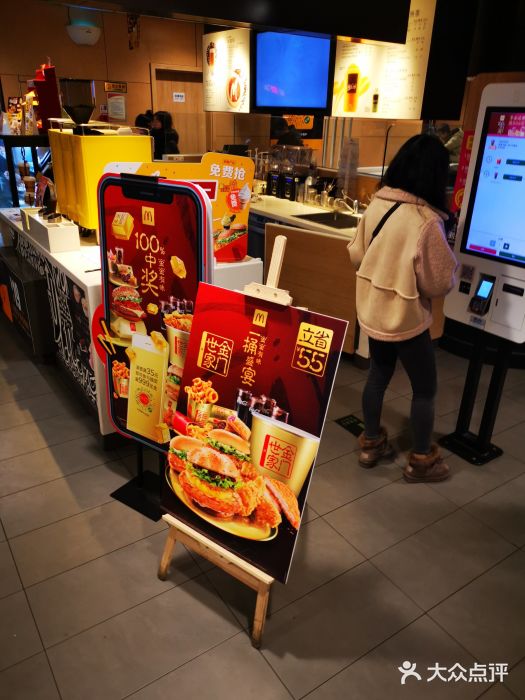 麦当劳(东直门外大街店)图片