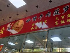 -五洞大众牛餐馆(番禺分店)
