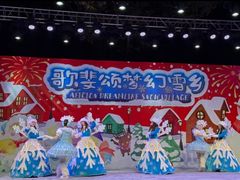 -歌斐颂巧克力小镇