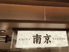 -莲湖糕团店·老秦淮小吃