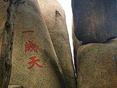 -嵖岈山风景区