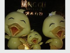 -明谷行馆·温泉