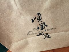 -顺风山庄(水濂山店)