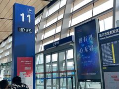 -石家庄正定国际机场-T2航站楼