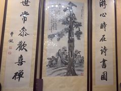 -卫鼎轩·曹公馆(鼓楼店)