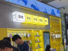 -爱回收(五角场万达店)