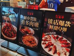 -红盔甲·小龙虾(车公庙店)
