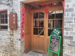-新月集庭院咖啡馆(老邮局店)