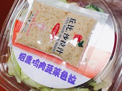 烟熏鸡肉蔬菜沙拉-罗森便利店(鱼市街店)