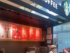 -星巴克(北京首都国际机场7店)
