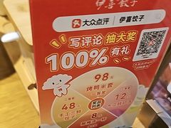 -伊喜饺子·烤鸭(五道口学院路店)