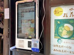 -金龙咖喱