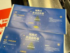 -宜家·瑞典风味餐厅(武汉荟聚中心店)