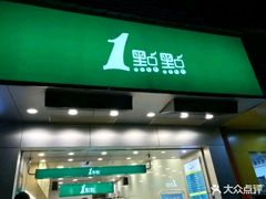 门面-1点点(长龙地铁店)