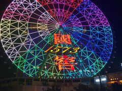 -星城之眼摩天轮