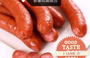 Xiwang Premium Pork Sausage
