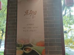 -顺承小院儿