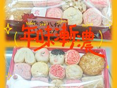 -桂顺斋糕点总厂(荣业大街店)