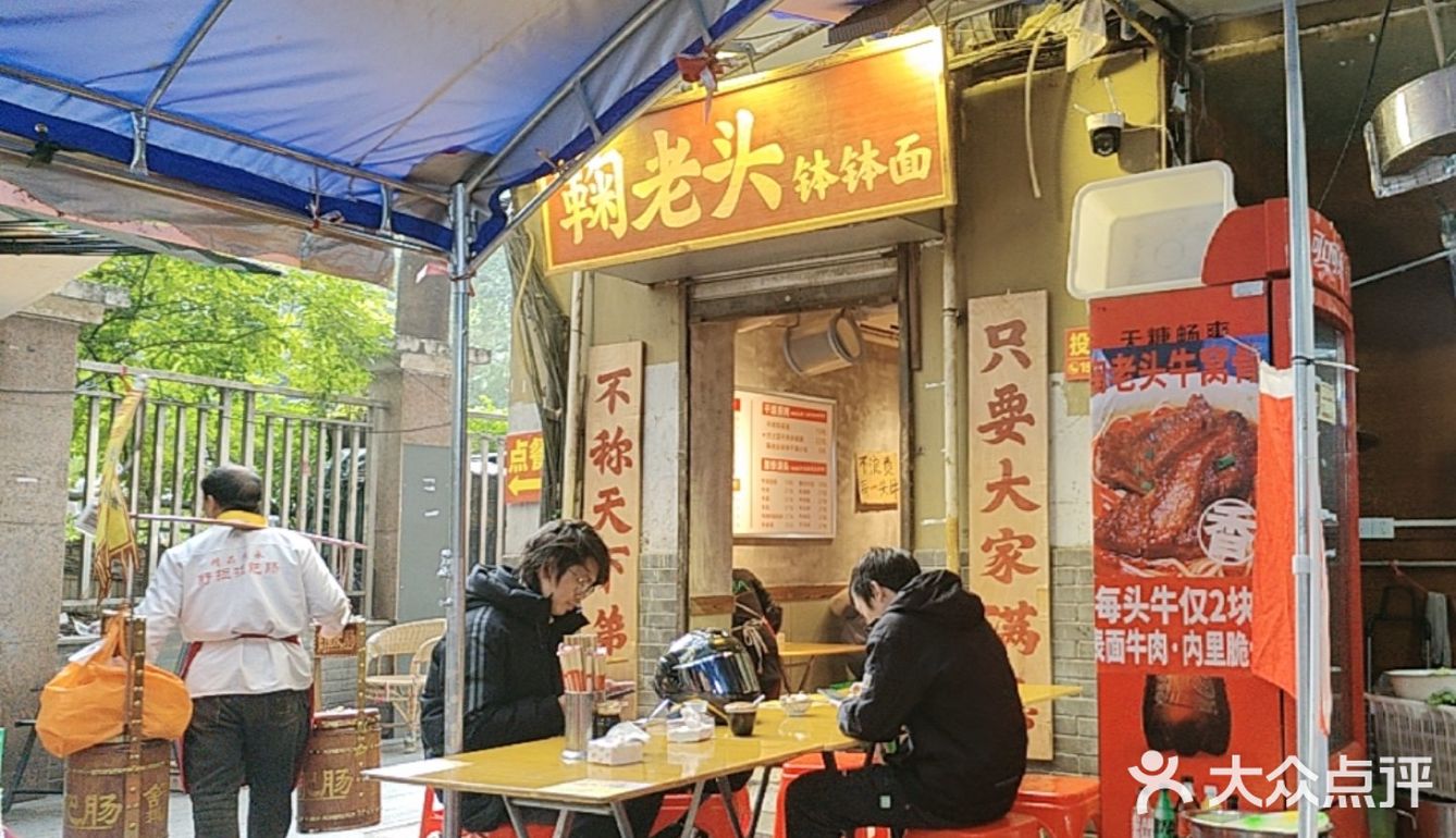 男朋友是被这家的牛肉吸引，点了份蹄花面牛筋