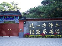 -红螺寺