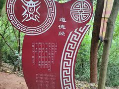 -成都老君山