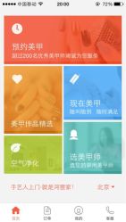 iphone_upload_pic-河狸家美甲