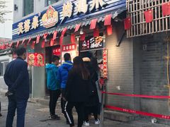 门面-芙蓉泉·烤鸡爪(芙蓉街店)