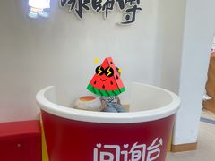 -康师傅味来馆
