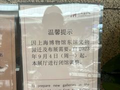 -上海博物馆(人民广场馆)