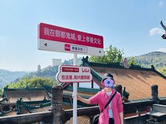 -丰都鬼城名山景区