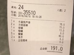 账单-元气寿司(东方宝泰店)