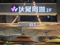 -813芭依珊 BAESAn(皇冠十畝地店)