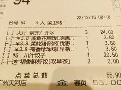 账单-稻香酒家(天河城店)