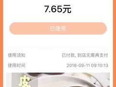 -华辉拉肠(龙口东店)