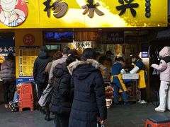 -杨永兴黄陂三鲜(雪松路店)